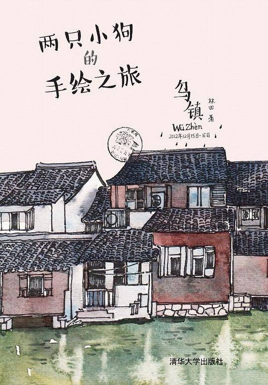 两只小狗的手绘之旅