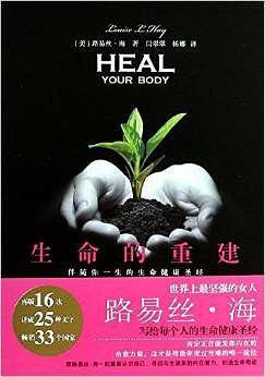 生命的重建