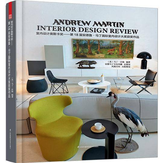 第18届安德鲁·马丁国际室内设计年度大奖获奖作品