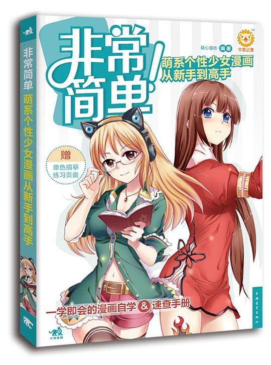 非常简单！