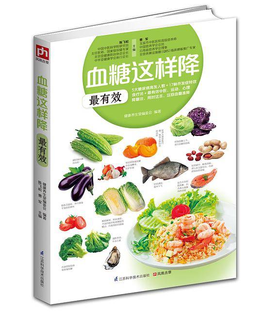 血糖这样降最有效