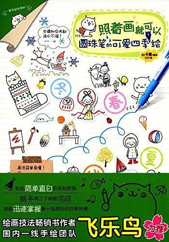 照着画就可以