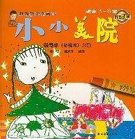 小小美院 教与学（中级本）