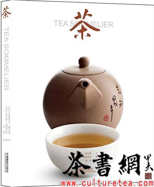 茶