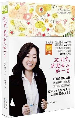 20几岁，决定女人的一生