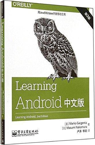 Learning Android中文版