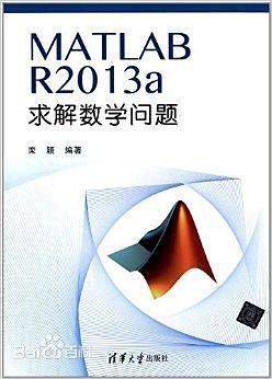 MATLAB R2013a 求解数学问题