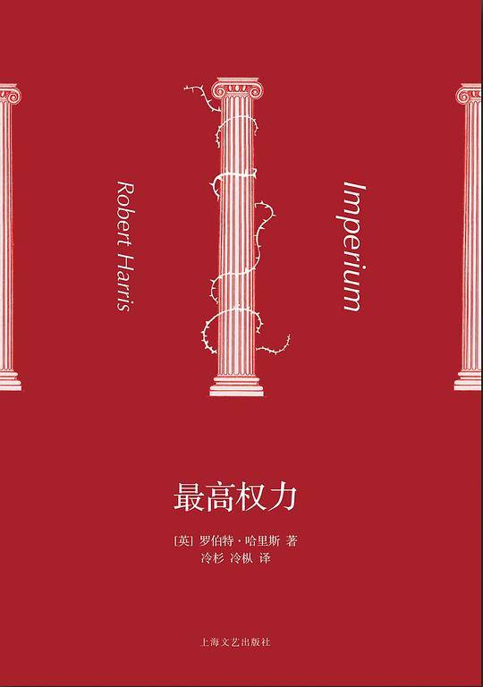 最高权力