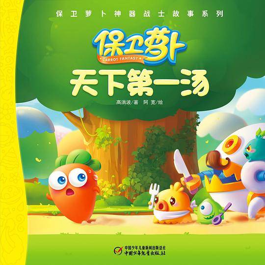 天下第一汤