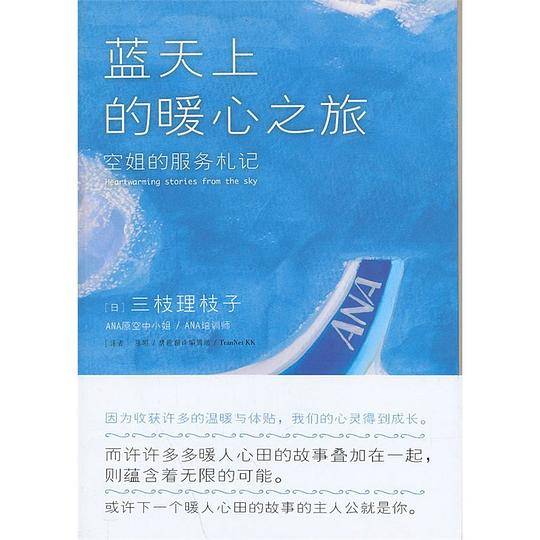 蓝天上的暖心之旅：空姐的服务札记