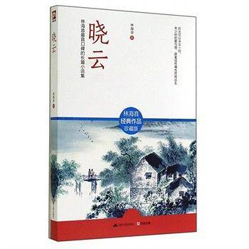 晓云