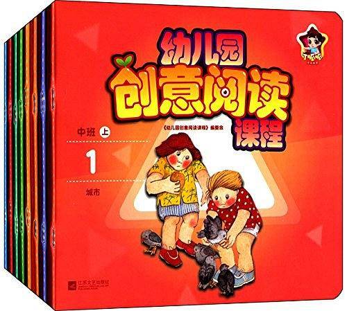 丁呱呱学前教育·幼儿园创意阅读课程