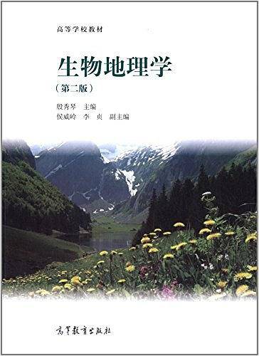 高等学校教材