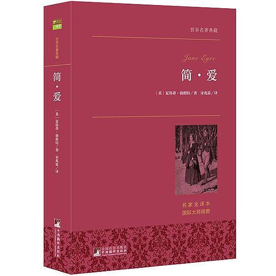 简6?爱