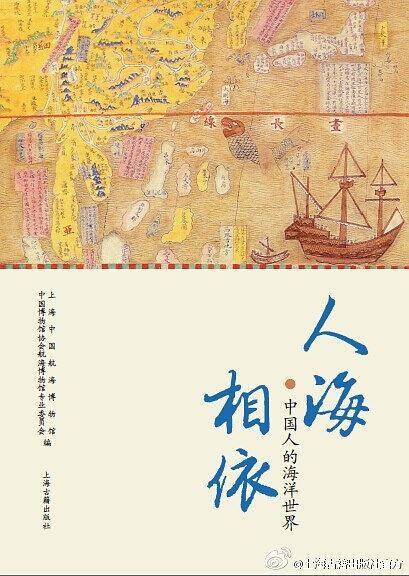 人海相依