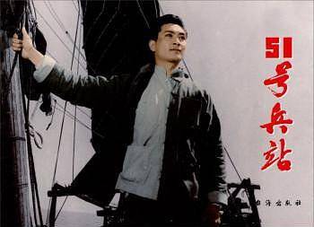 51号兵站