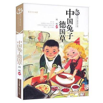 中国兔子德国草