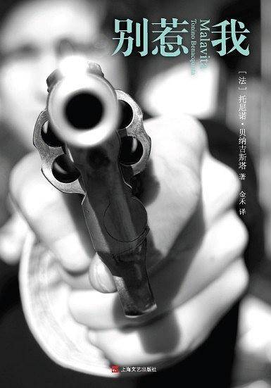别惹我