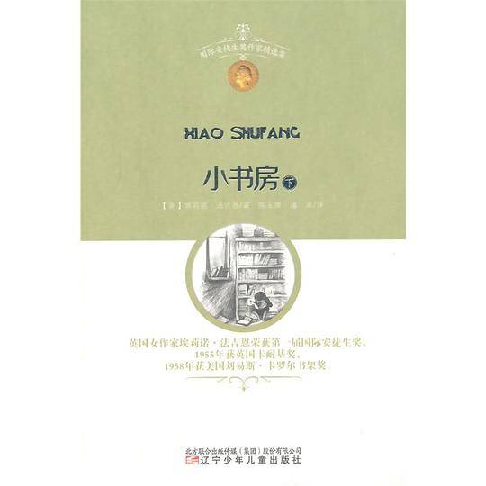 小书房（下）