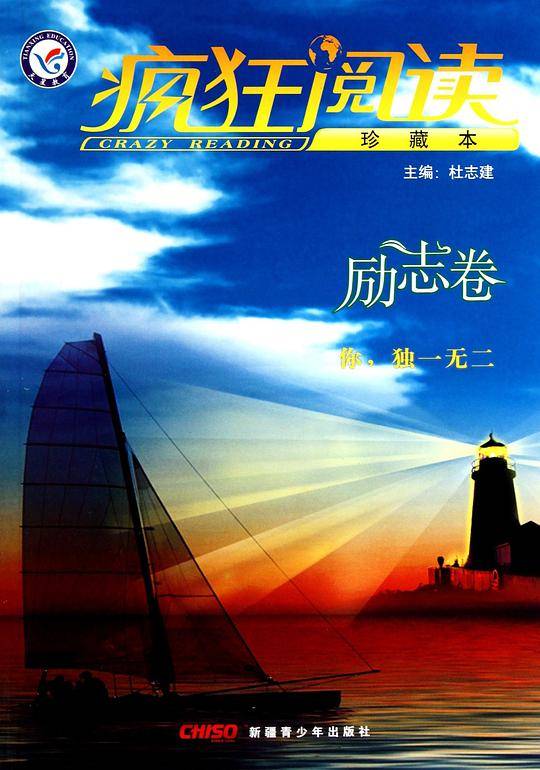 疯狂阅读