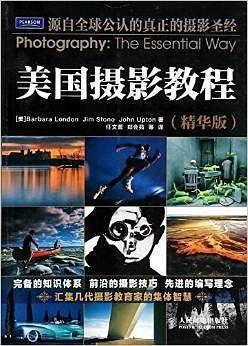 美国摄影教程