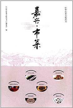 嘉兴・市菜