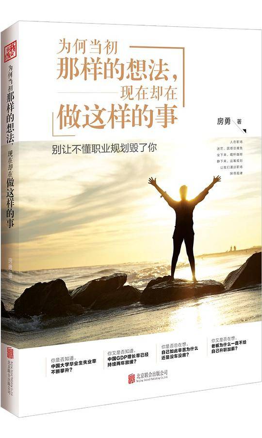 为何当初那样的想法，现在却在做这样的事