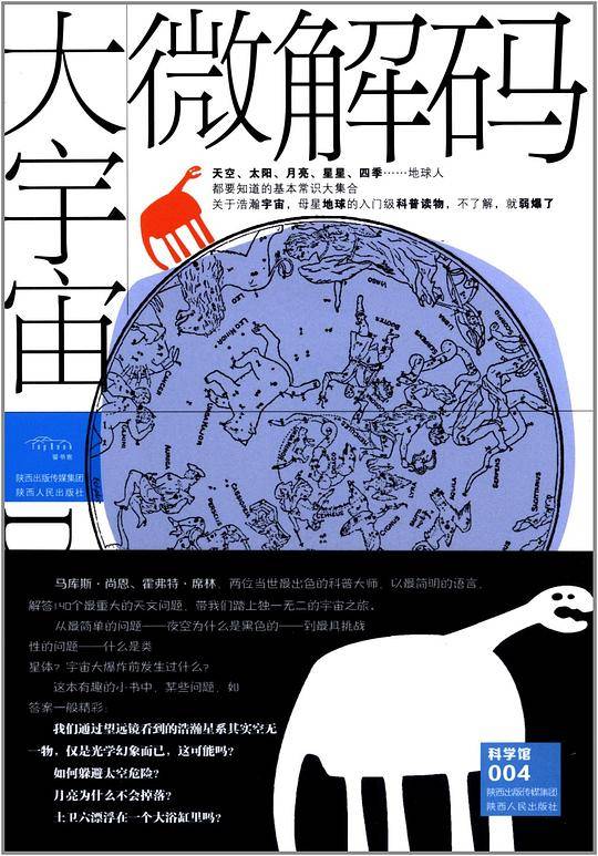 大宇宙 微解码
