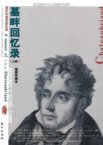 墓畔回忆录——名人回忆录丛书