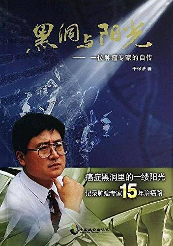黑洞与阳光