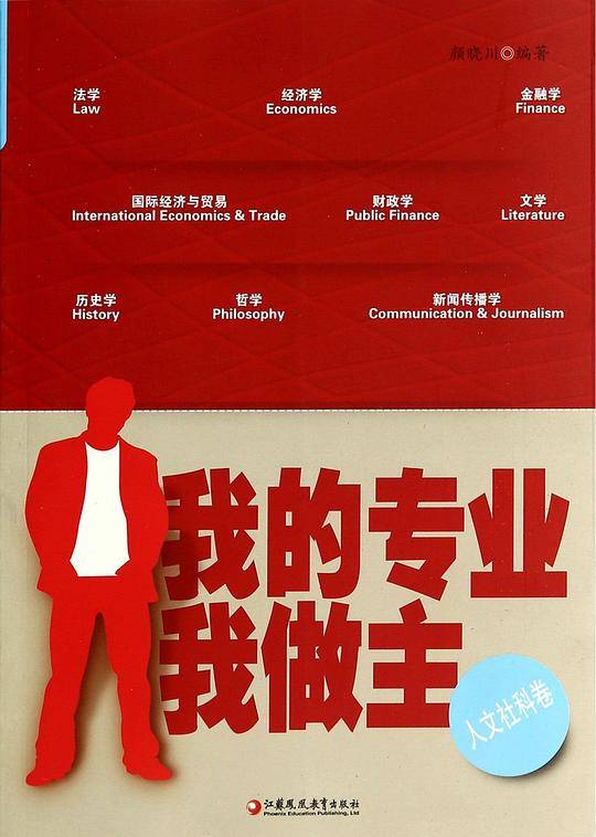 我的专业我做主