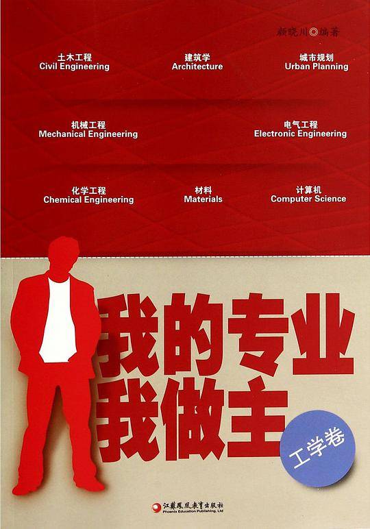 我的专业我做主