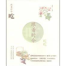 跟着时令吃吃吃