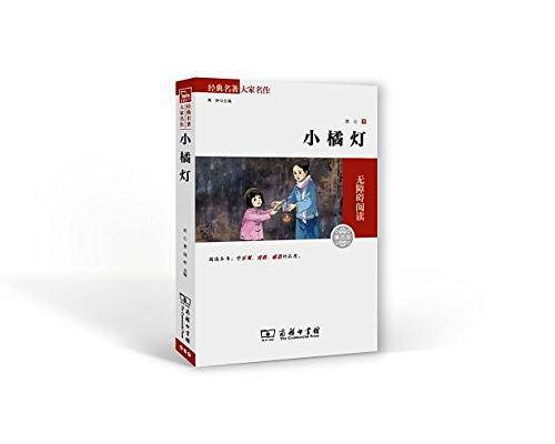 小橘灯