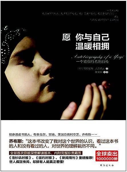 愿你与自己温暖相拥