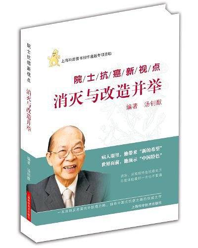 消灭与改造并举