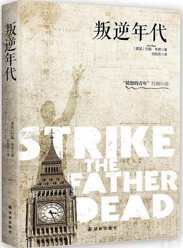 叛逆年代