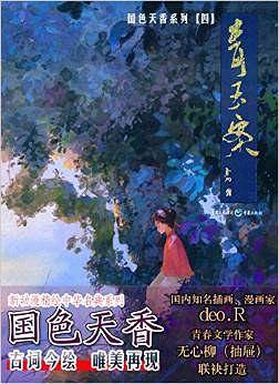 青玉案