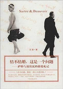 结不结婚，这是一个问题