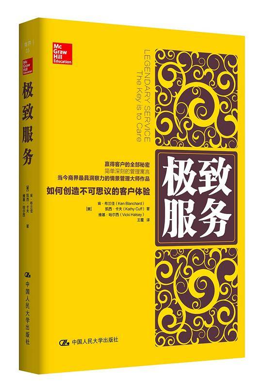 极致服务