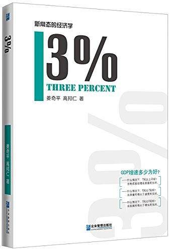 3%