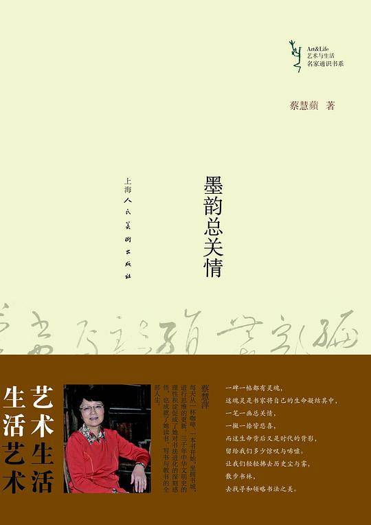 墨韵总关情