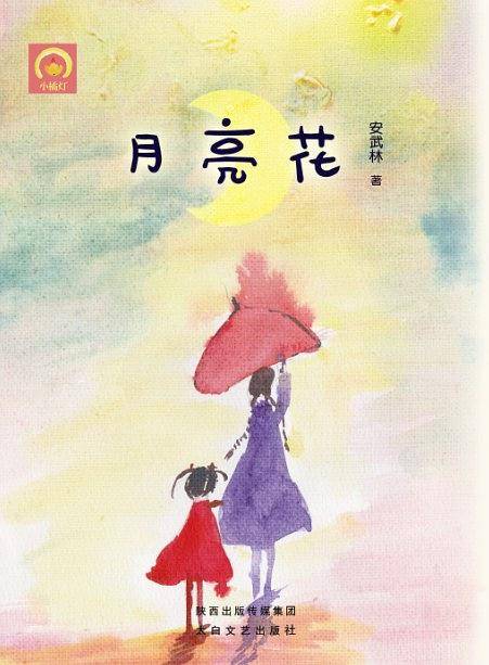 月亮花