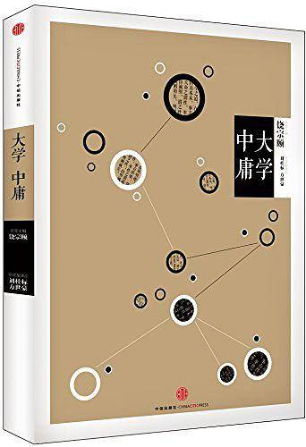 中信国学大典