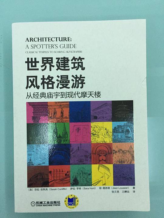 世界建筑风格漫游 从经典庙宇到现代摩天楼