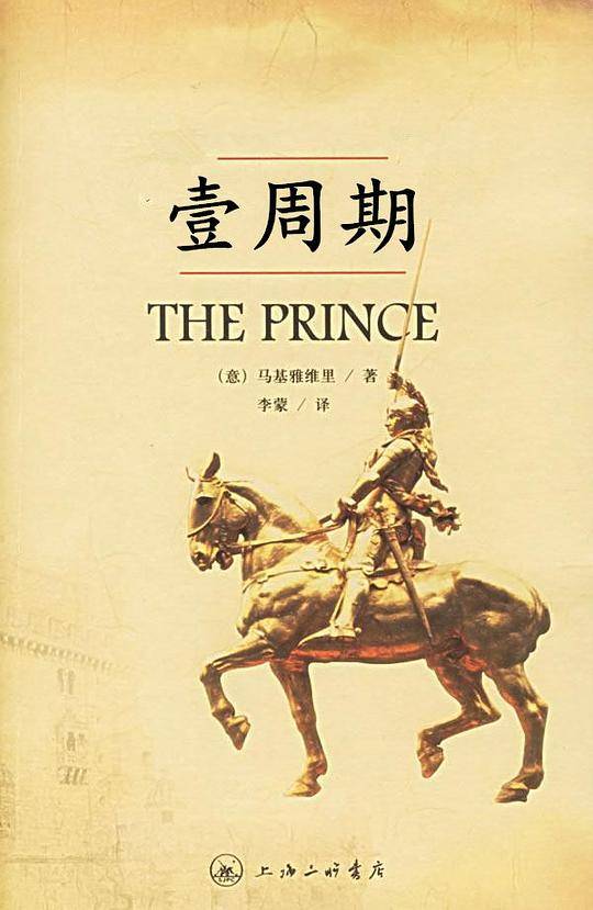 壹周期