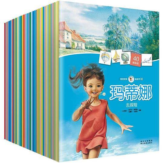 玛蒂娜视觉发现贴纸书