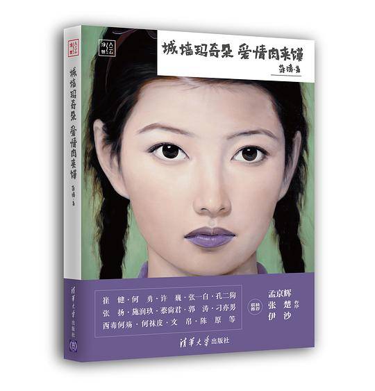 城墙玛奇朵，爱情肉夹馍
