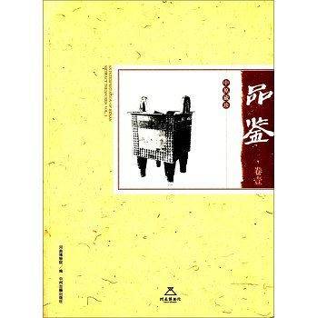 中原藏珍品鉴