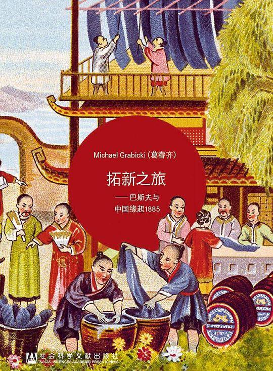 拓新之旅